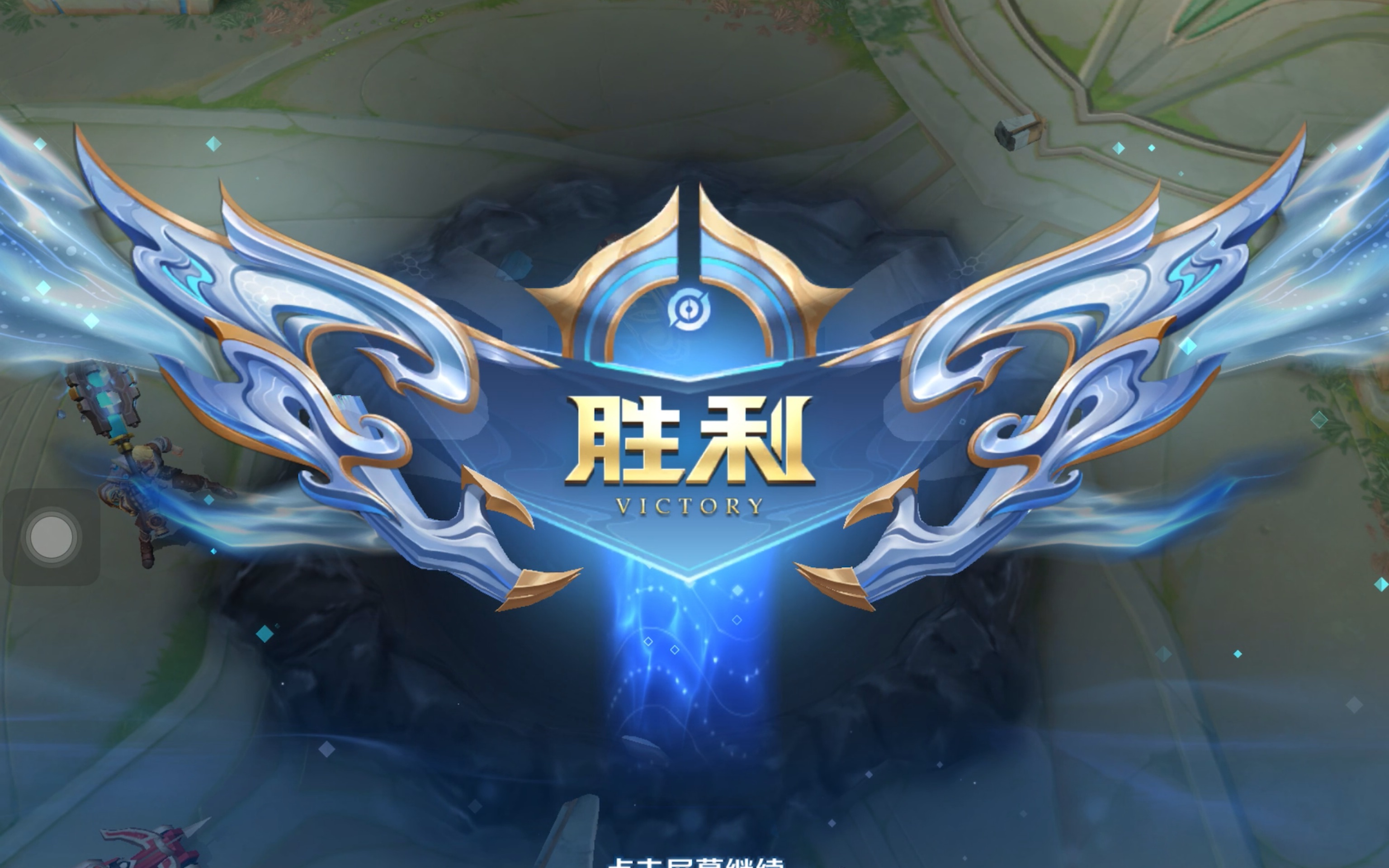 和赛季末的
