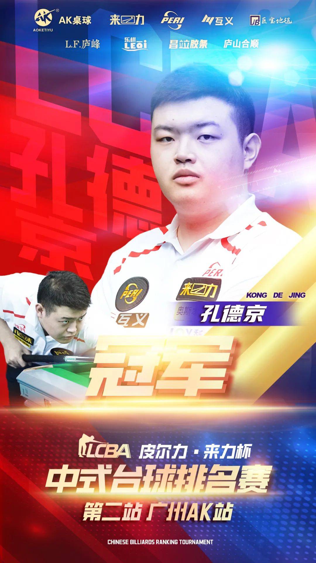 在比赛期间 在比赛期间